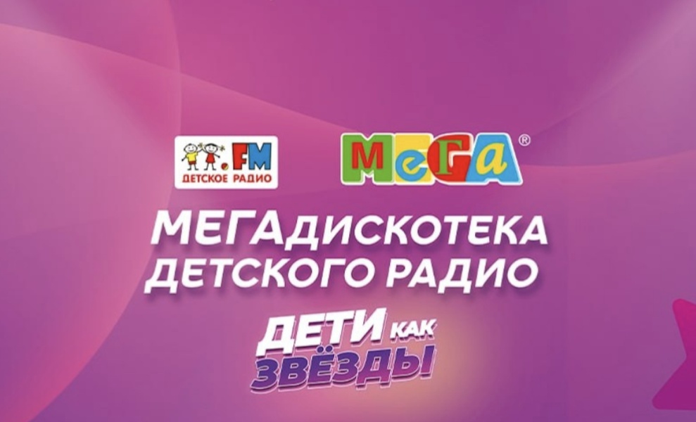 Выступление ХАБИБА на МЕГАдискотеке