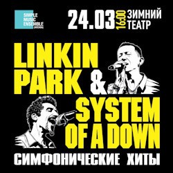 Linkin Park & System of a Down. Simple Music Ensemble