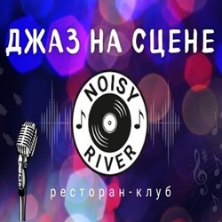 Roadhouse Band. Блюз, блюз-рок, рок-н-ролл