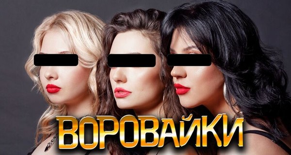 Группа «Воровайки» Новое поколение. Все хиты!