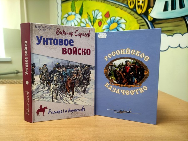 Патриотический час «России служат казаки»