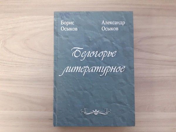 Программа «Мой край родной – частица родины большой»