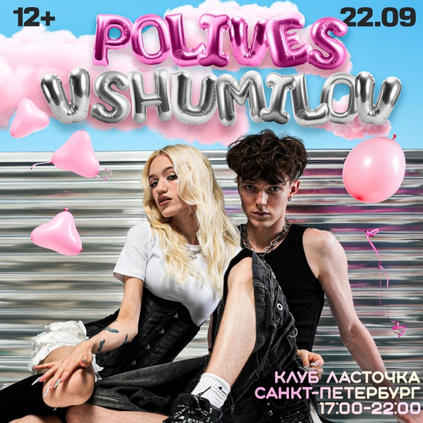 Polives&Vshumilov