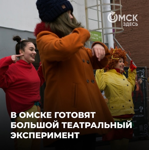 Неделя экспериментального театра