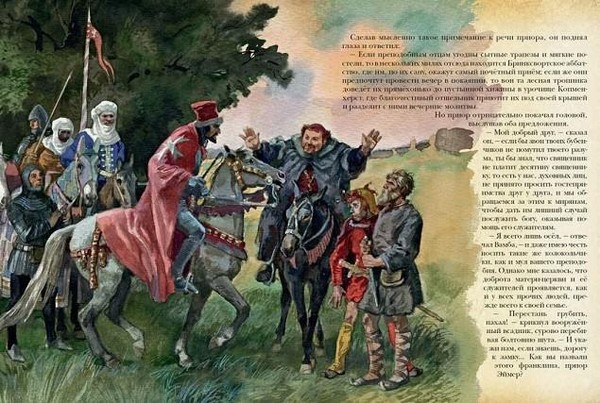 Выставка одной книги «Литература Шотландии: «Айвенго» сэр Вальтера Скотта»