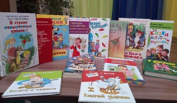 «Пора за книгами»