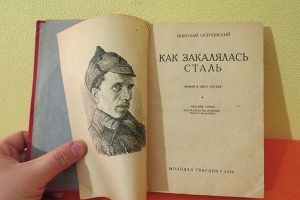 Книжная выставка «Он знал, как закалялась сталь»