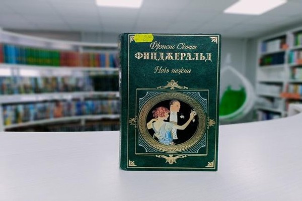 Книжная выставка «Потерянное поколение»