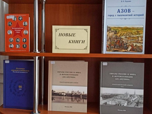 Выставка «Новые книги» в сентябре