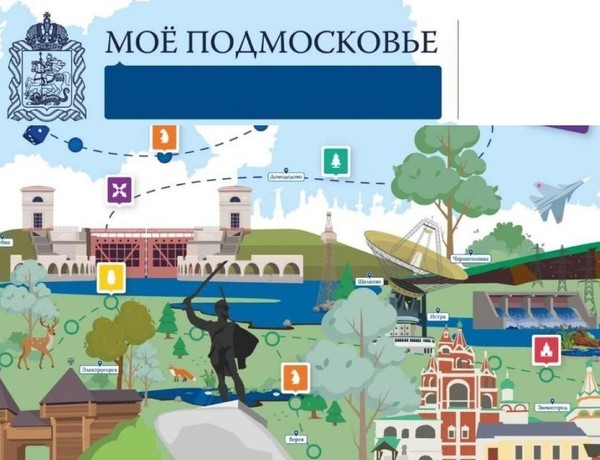 «МОЕ ПОДМОСКОВЬЕ»