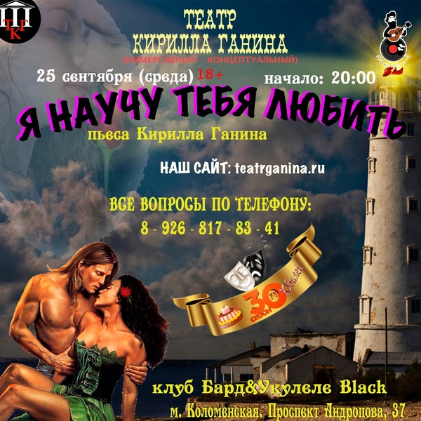 актеры и актрисы Театра Кирилла Ганина