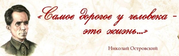 День информации «Писатель с особой закалкой