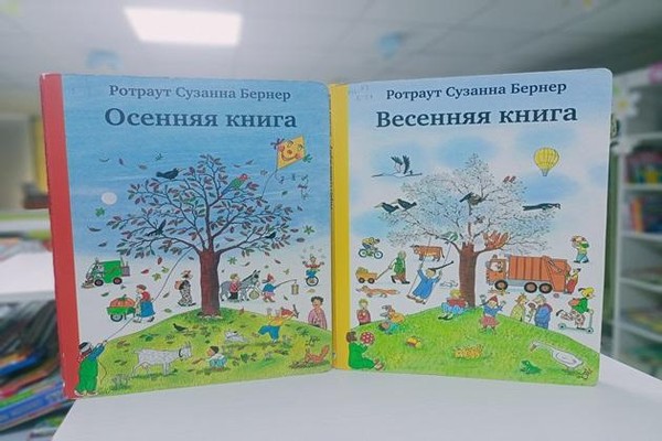 Иллюстративная выставка «Времена года в Городке»