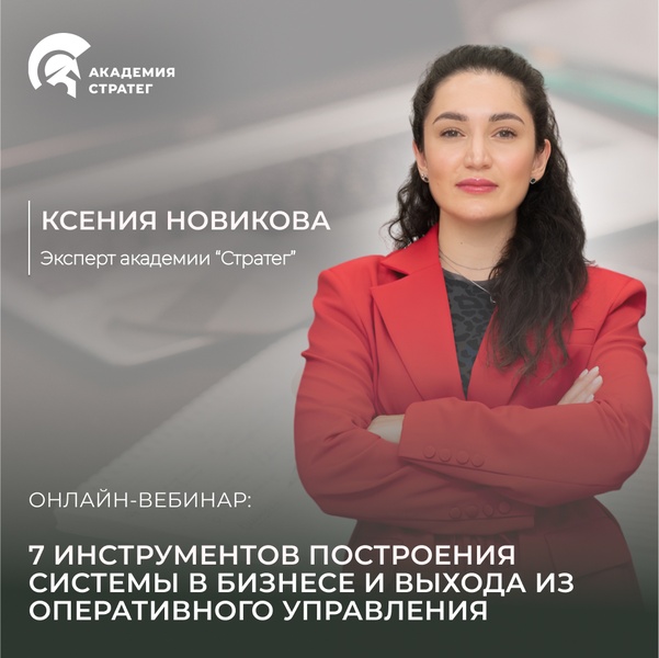 Новикова КСЕНИЯ