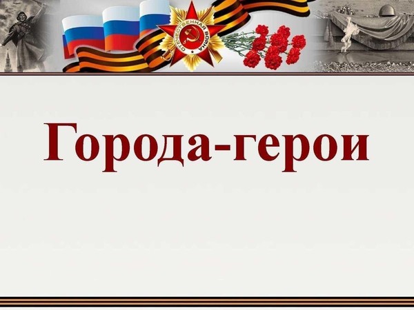 Исторический альманах «Эхо войны и память сердца»