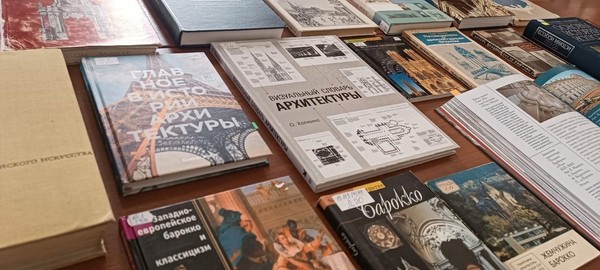 Книжная выставка «Барокко в архитектуре»