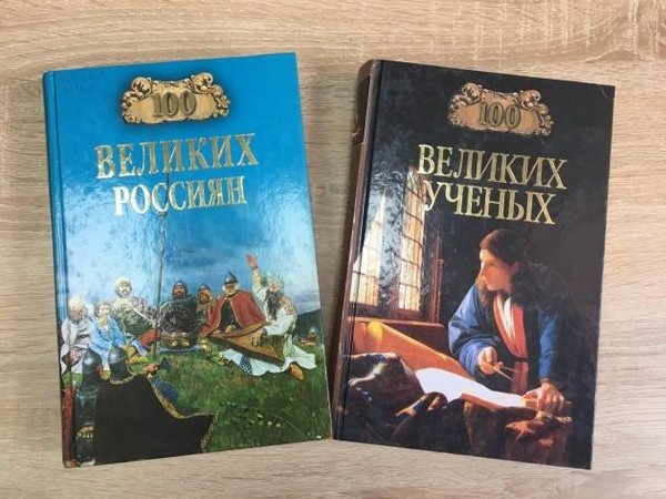 Книжная выставка «Великие»