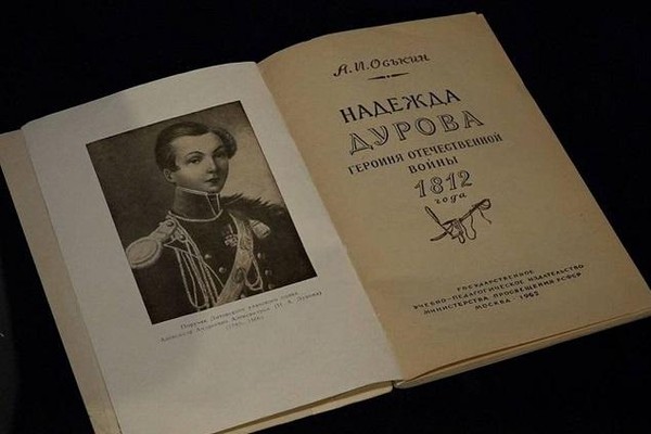 Книжная выставка «Женщина-офицер»