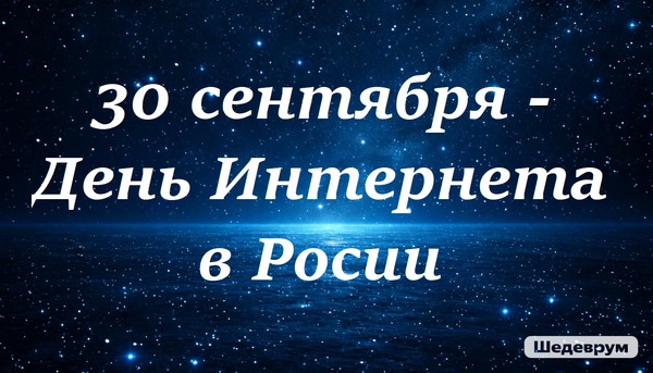 Час кибербезопасности «Подводные камни сети интернет»