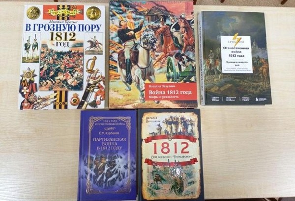 Видеообзор «5 книг об Отечественной войне 1812 года»