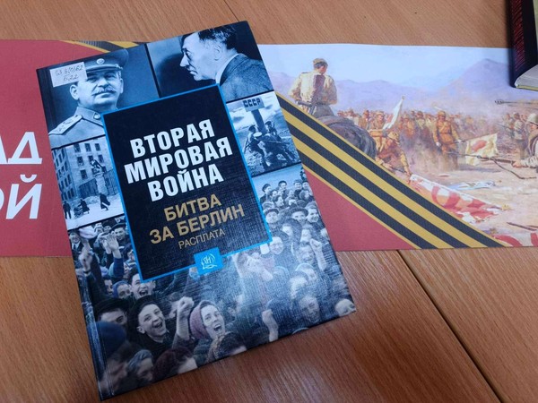 «1939. Начало второй мировой войны»