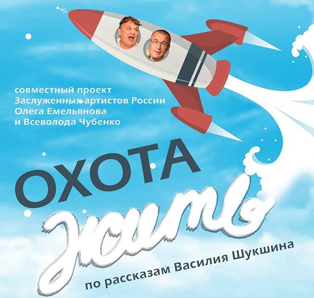 Охота жить (16+)