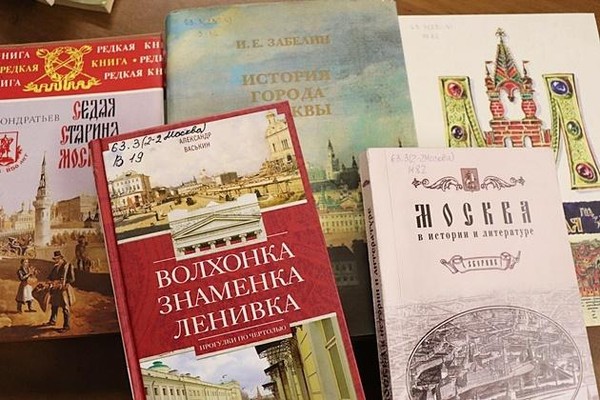 Книжная выставка «Мы шагаем по Москве»