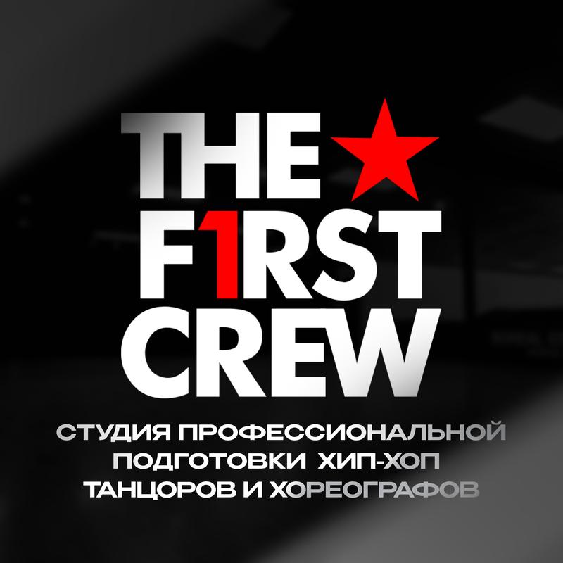 Зимний Интенсив c The First Crew (Белгород) 10 января 2025 г.