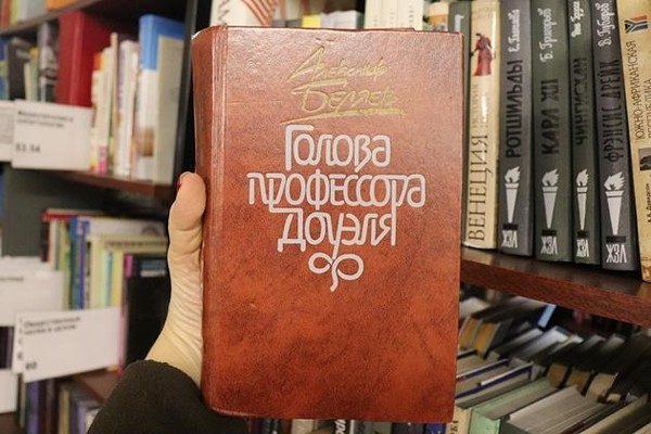 Передача на автоинформаторе РГБС «Книги-юбиляры 2025 года: «Роман А. Р. Беляева «Голова профессора Доуэля»