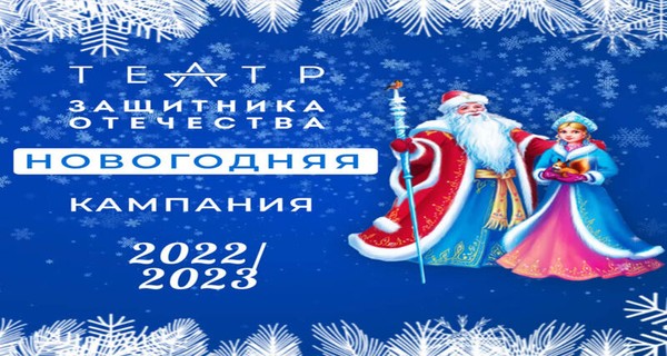 «У ковчега в восемь» с новогодней интермедией