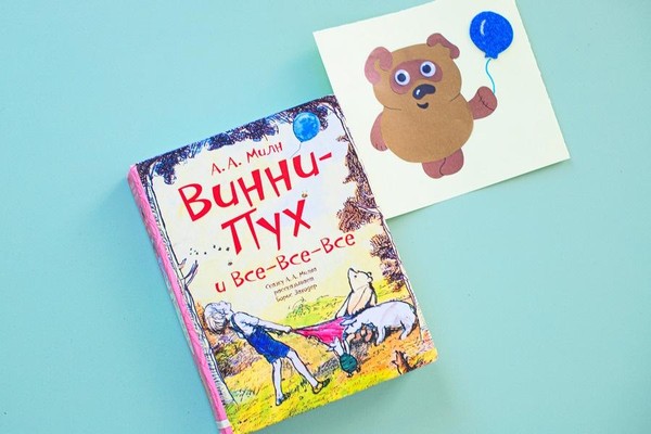 Занятие «Винни-Пух»