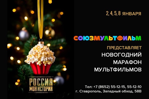 Новогодний марафон мультфильмов