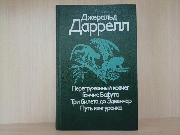 Литературное знакомство «Экспедиция длиною в жизнь»