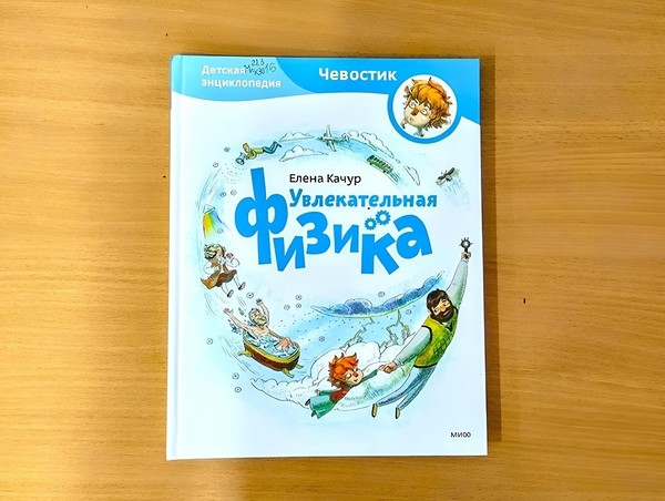 Познавательный час «Что такое физика?»