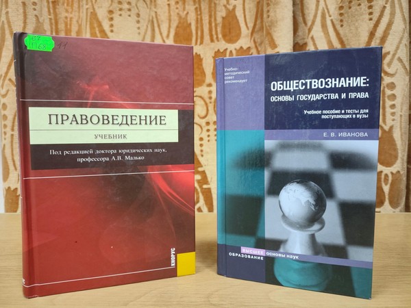 Правовой ликбез «Человек. Поступок. Ответственность»