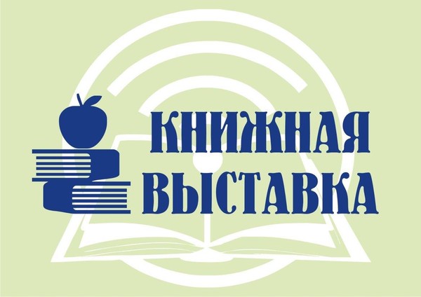 Выставка «Наркотики – болезнь века»