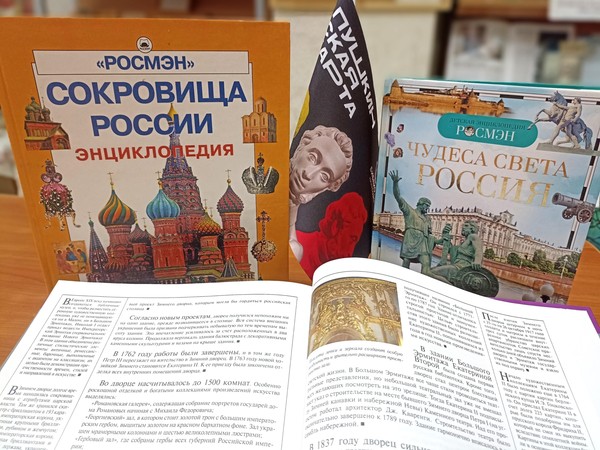 Программа «Мозаика культур»