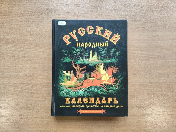 Литературно-музыкальный калейдоскоп «И вновь январь, и снова День Татьяны»