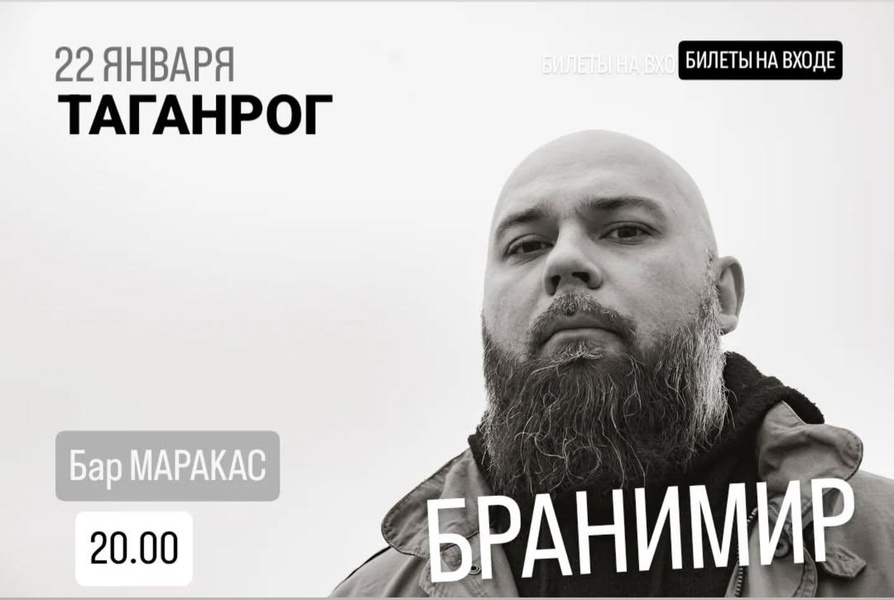 Бранимир