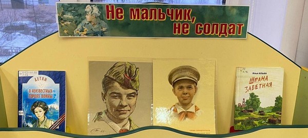 Не мальчик, не солдат