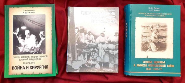 Выставка «Ленинградская медицина в годы фашистской блокады 1941-1944 гг.»