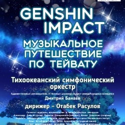 Genshin Impact. Музыкальное путешествие по Тейвату