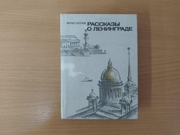 Марафон чтения «Ленинград салютует себе»