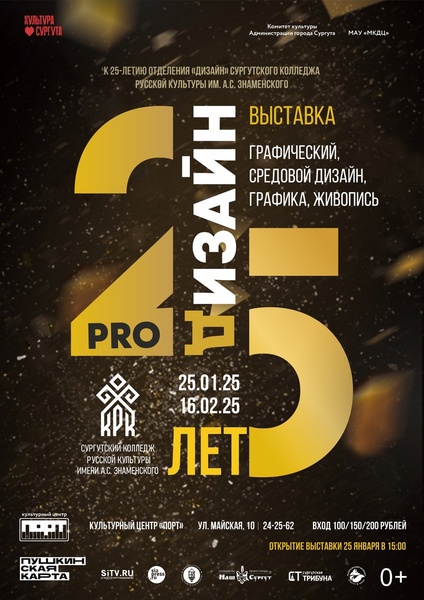 Выставка «PROдизайн»