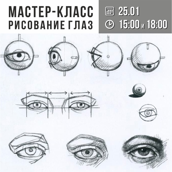 Мастер-класс по рисованию