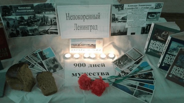 Патриотический час «900 дней и ночей Ленинграда»