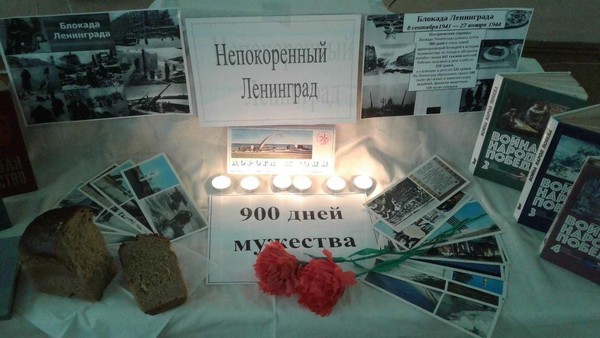 «900 дней блокады»–познавательная программа