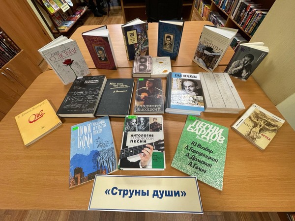 Встреча «Струны души»