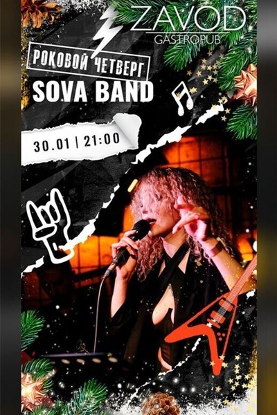 Sova Band / Роковой четверг