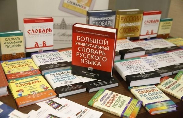 Библиотечный урок «Сто вопросов в голове, а ответы – в словаре»